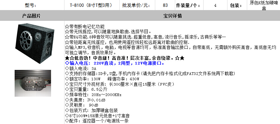 T-8100（8寸T型3用）原始圖片2