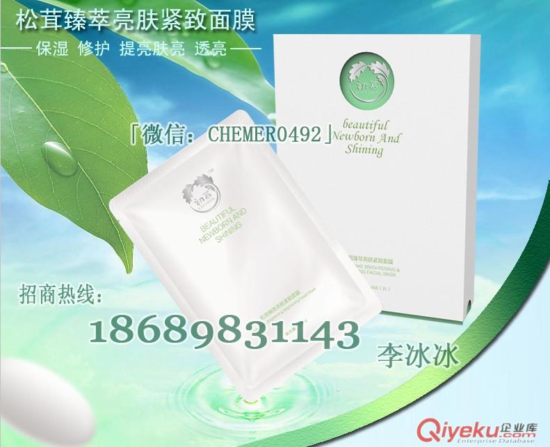 植物面膜代理批發(fā) 一手貨源面膜代理