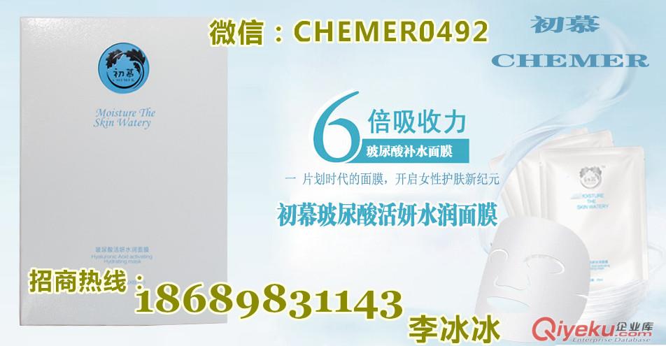 不含鉛汞面膜代理