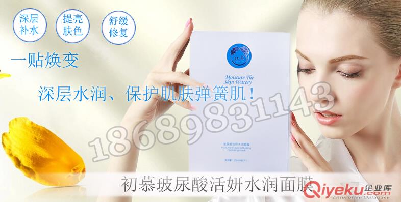 廠家貨源面膜批發(fā)原始圖片2