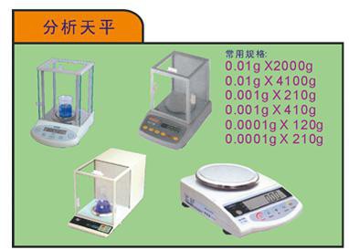 广东电子精密天平代理商