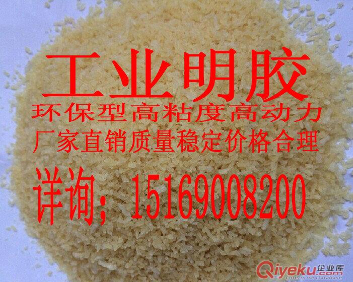 河北石家莊明膠廊坊明膠滄州明膠保定明膠衡水明膠承德明膠平泉縣明膠原始圖片3