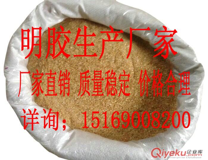 晉城明膠陽城縣明膠高平縣明膠懷仁縣明膠武鄉縣明膠柳林縣明膠