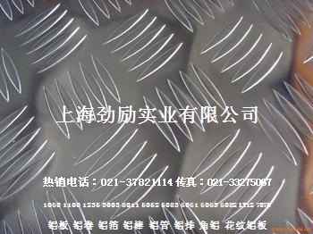 LY12花紋鋁板品質保證原始圖片3