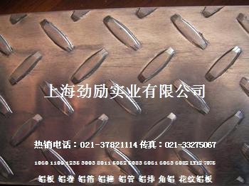 5754花紋鋁板生產(chǎn)廠家原始圖片2