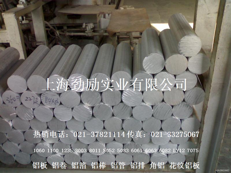 7075-T6鋁棒現(xiàn)貨供應(yīng)