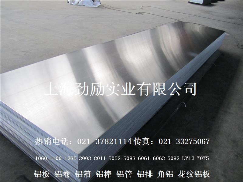 LD2鋁板現(xiàn)貨規(guī)格