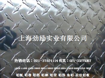 5052-H32花紋鋁板批發(fā)價格原始圖片2