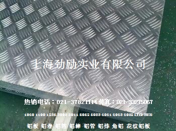 7021鋁板現貨規格
