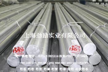 LF13鋁棒規(guī)格