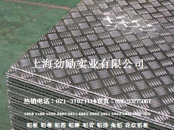 7A04花紋鋁板現貨規格原始圖片2