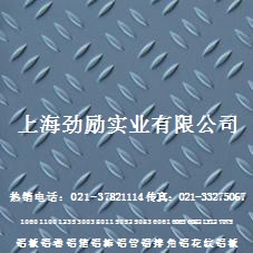 6061-T6花紋鋁板價格原始圖片2