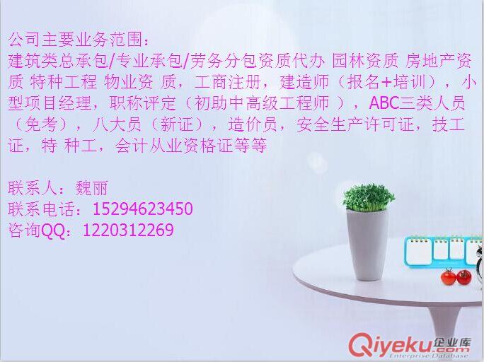 南陽建筑和市政資質(zhì)哪個(gè)用處多