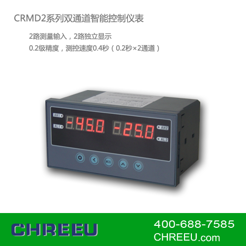 CRMD2系列雙通道智能控制儀表