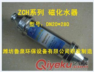 磁化水器