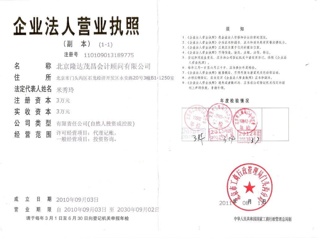 公司注冊(cè)