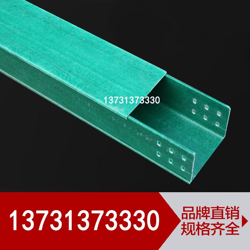 玻璃鋼梯式橋架/玻璃鋼梯式橋架廠家直銷 