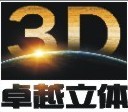 立體技術培訓3D畫制作技術服務