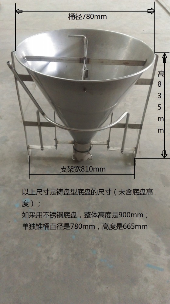 780干湿槽喇叭桶