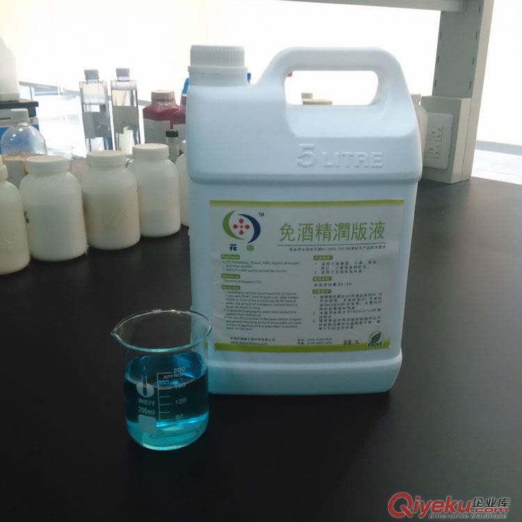 供應(yīng)花田免酒精潤(rùn)版液25L/桶裝，瀚晟廠家直供