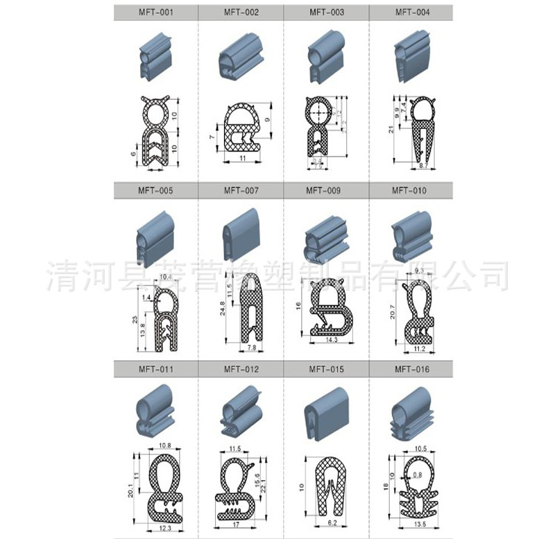 車庫門密封條