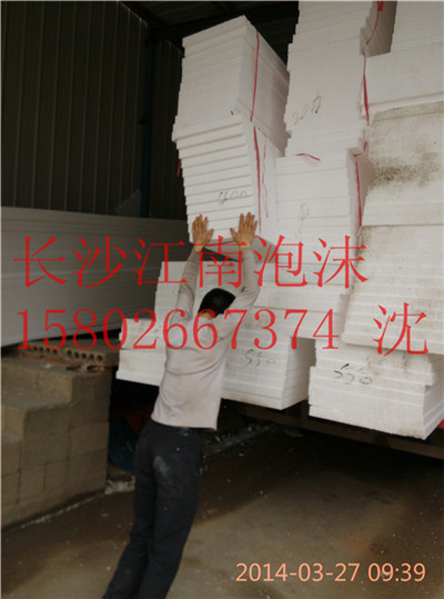 長沙阻燃型泡沫板{sx}/長沙泡沫規(guī)格
