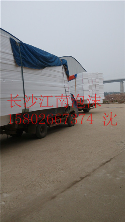 湖南EPS泡沫聚苯板廠家直供/湖南優(yōu)質(zhì)產(chǎn)品報(bào)價(jià)