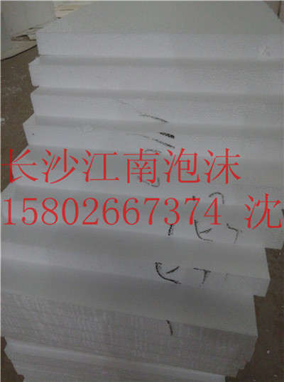 長沙泡沫板品牌/長沙包裝泡沫行情