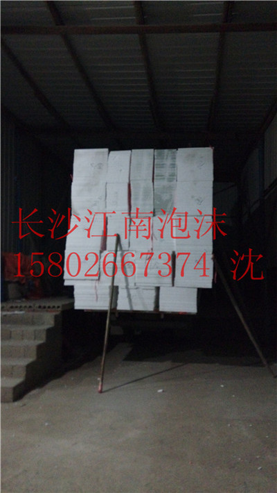 郴州包裝泡沫產品市質檢通過產品/郴州消失模泡沫報價