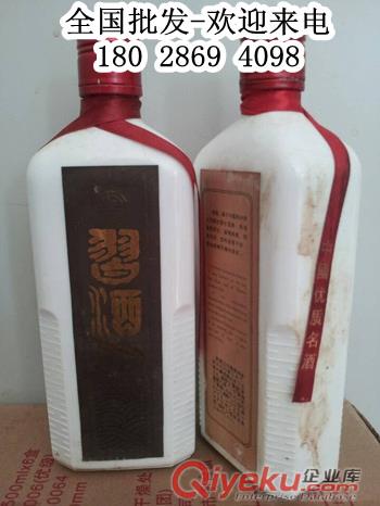 93年武陵酒促銷(xiāo)價(jià) 1993年武陵酒酒廠