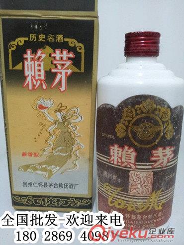 92年賴茅酒吉祥飛仙報價