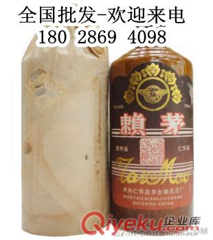 86年賴茅酒貴州酒廠 1986年賴茅酒醬香型白酒
