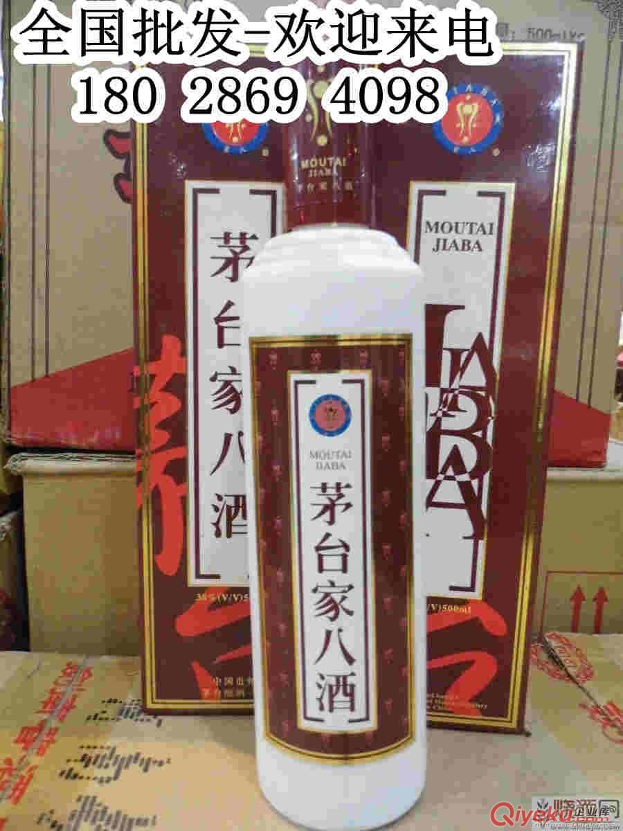 96年茅臺家八酒價位 1996年茅臺家八酒批發商