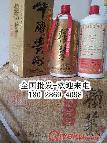 zz九七年賴茅酒 97年慶祝香港回歸特制賴茅酒哪里有