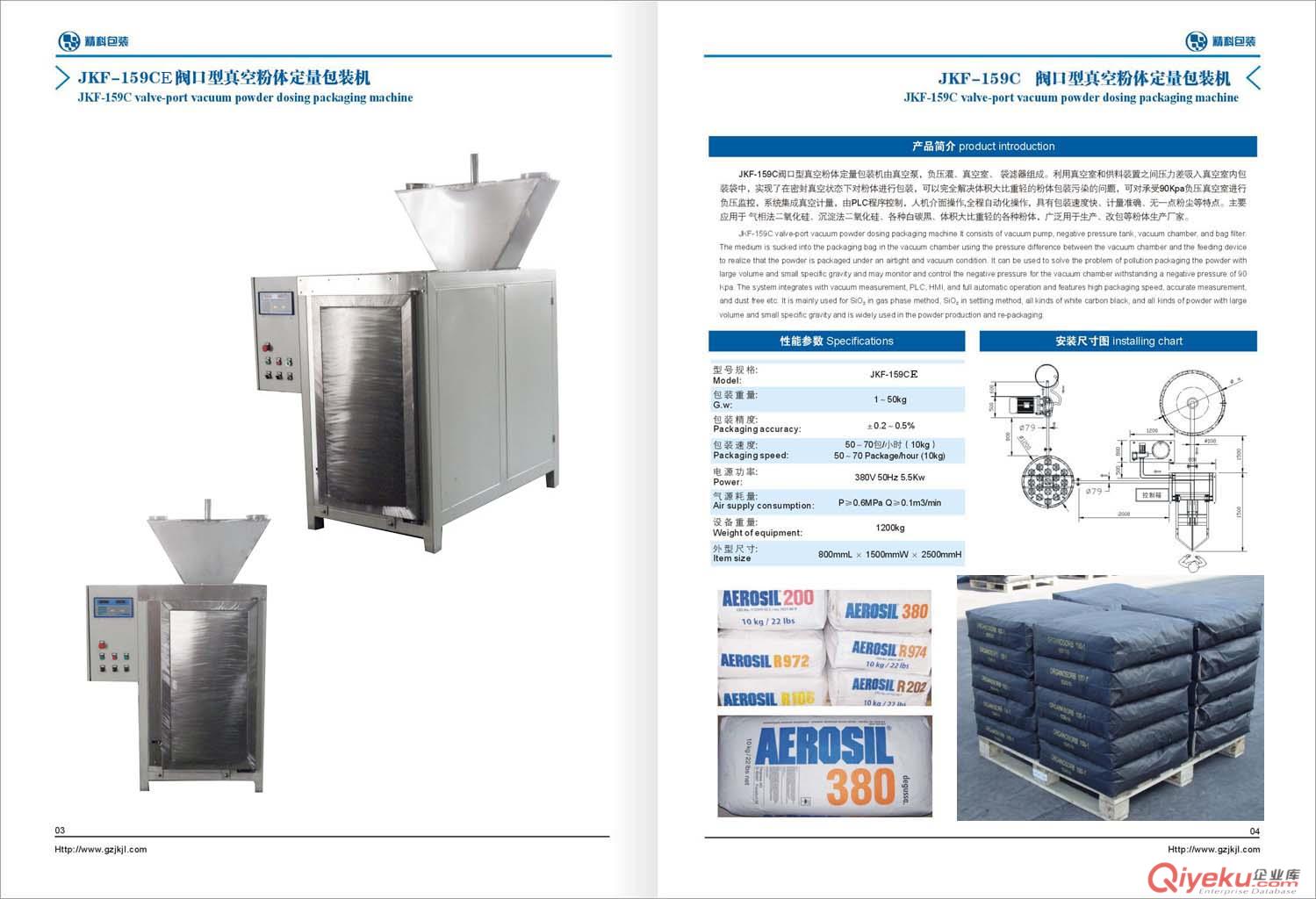 色素炭黑包裝機(jī)、色素炭黑包裝機(jī)廠家、廣州色素炭黑包裝機(jī)廠家、廣州色素炭黑包裝機(jī)專賣原始圖片2