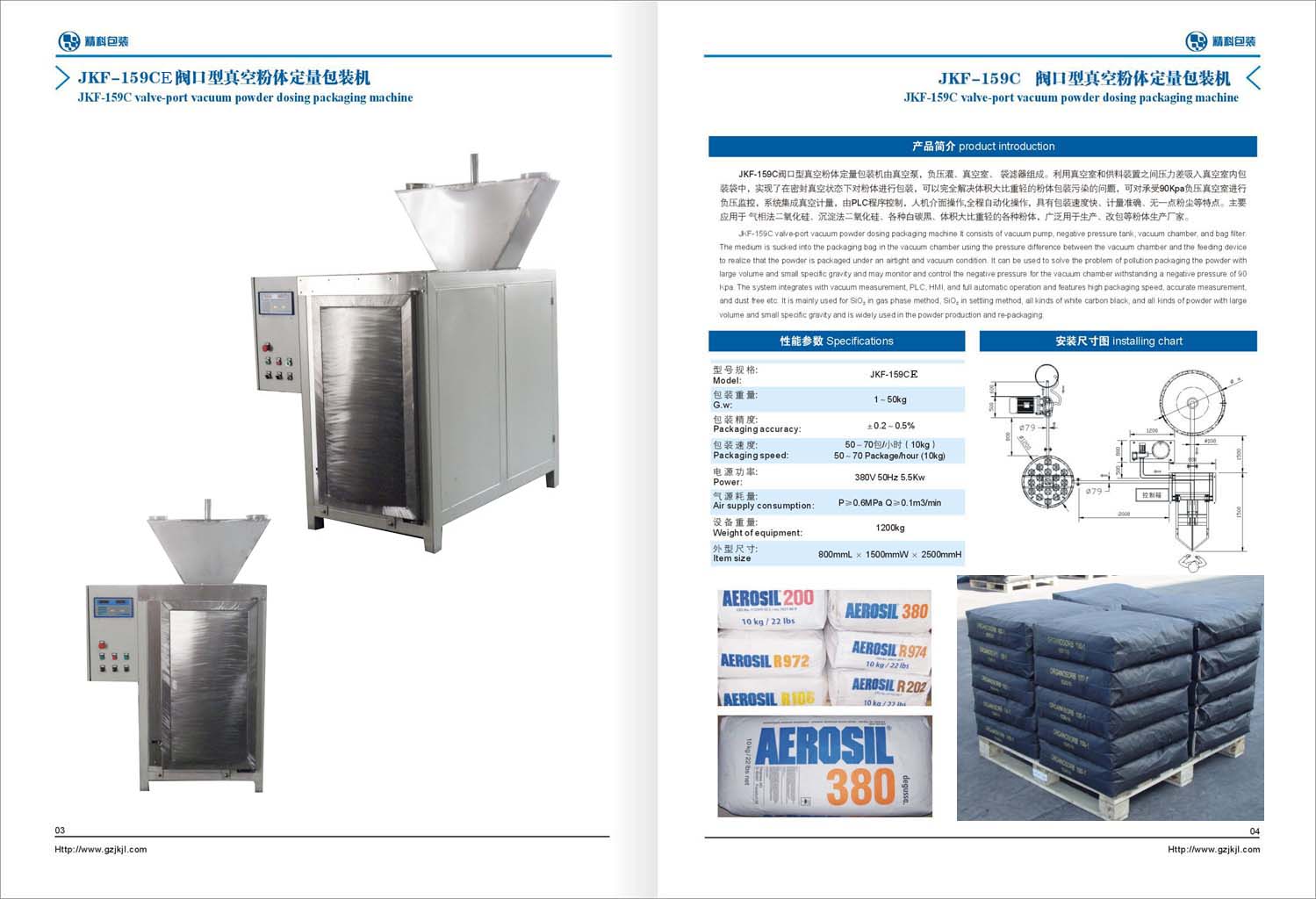 沉淀法二氧化硅包裝機、沉淀法二氧化硅包裝機廠家、沉淀法二氧化硅包裝機價格、沉淀法二氧化硅包裝機專賣原始圖片2