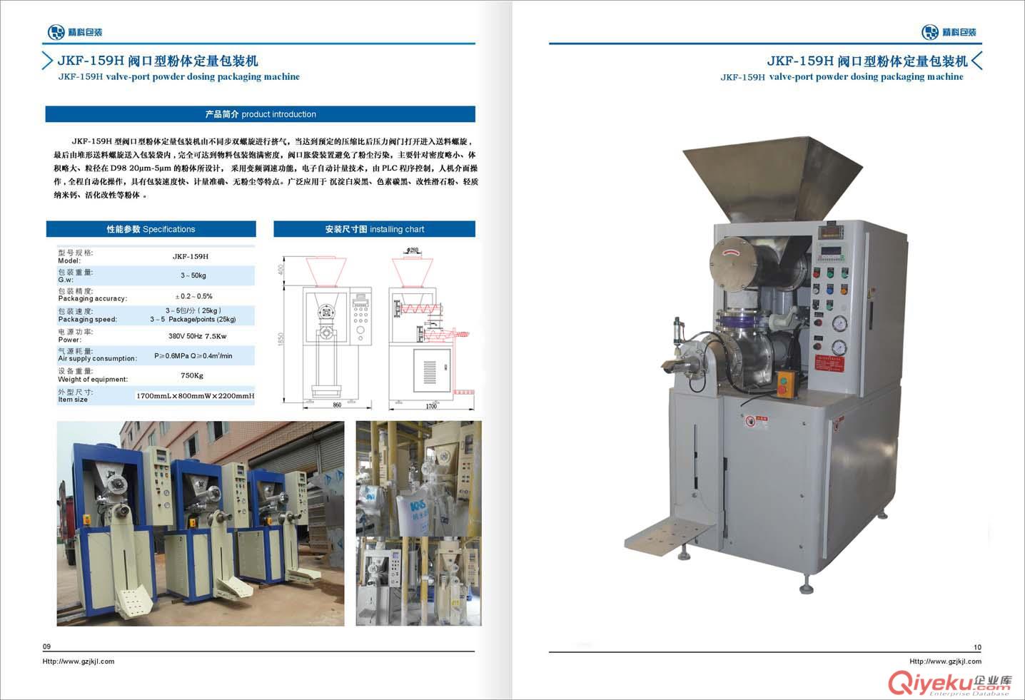 穩(wěn)定劑包裝機(jī)、穩(wěn)定劑包裝機(jī)廠家、穩(wěn)定劑包裝機(jī)價(jià)格、廣州穩(wěn)定劑包裝機(jī)廠家原始圖片2