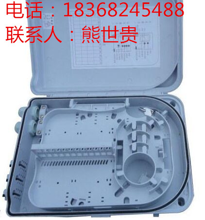 銷售室外24芯光纖分纖箱