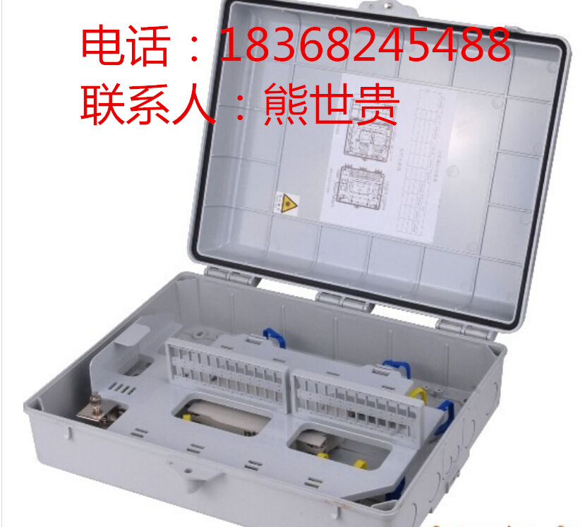 销售室外48芯光纤分纤箱