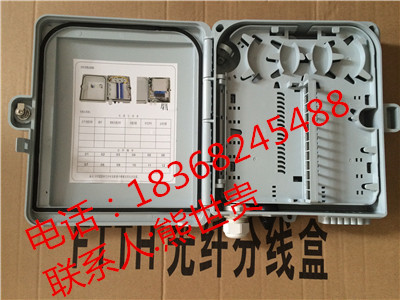 电信12芯光纤分纤箱