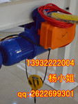 220V/380V鋼絲繩電動(dòng)葫蘆廠家免費(fèi)報(bào)價(jià)