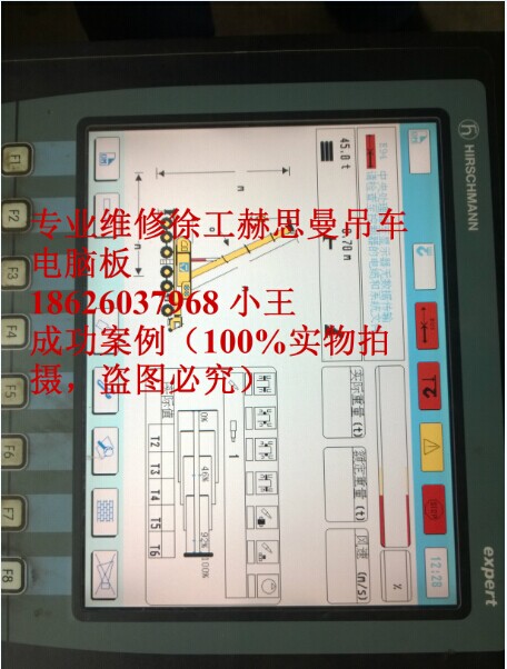 徐工吊车电脑(赫斯曼吊车电脑) 维修