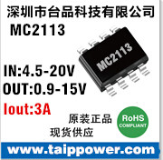 输入12V-16V，输出5V,1A和2.1A同步整流车充IC