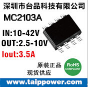 SOP-8封装内置MOS， 5V/3A车充IC，带线损补偿方案