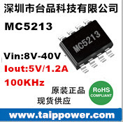 SOP8封装足5V/1A低成本车充芯片,代替MC34063车充方案