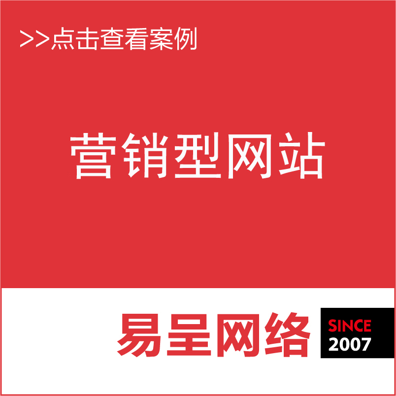 上海企業網站建設公司/網絡公司