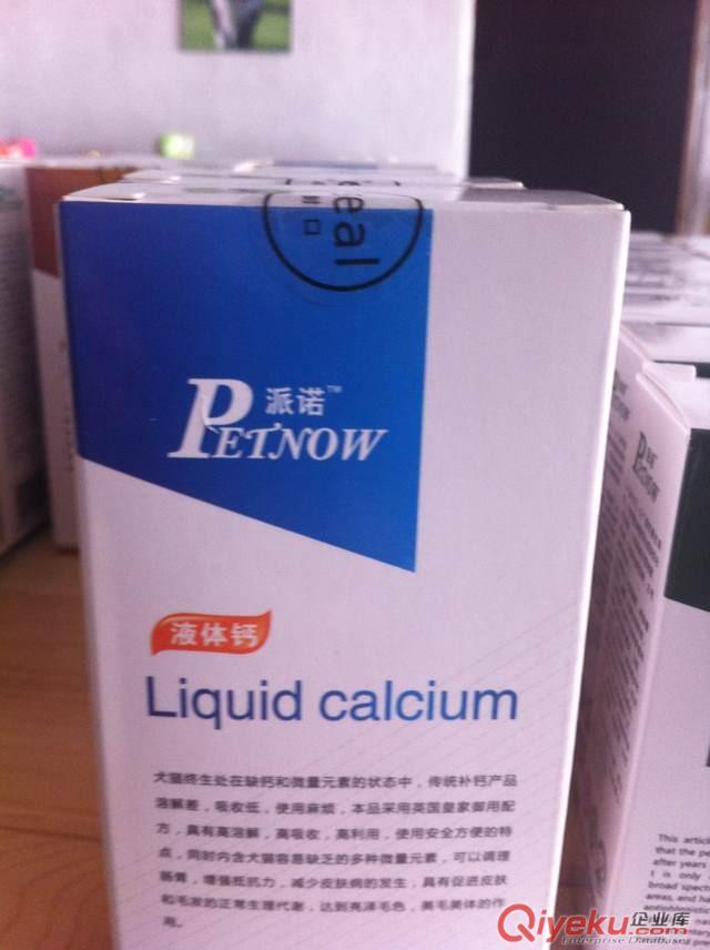 派諾螯合鈣原始圖片2