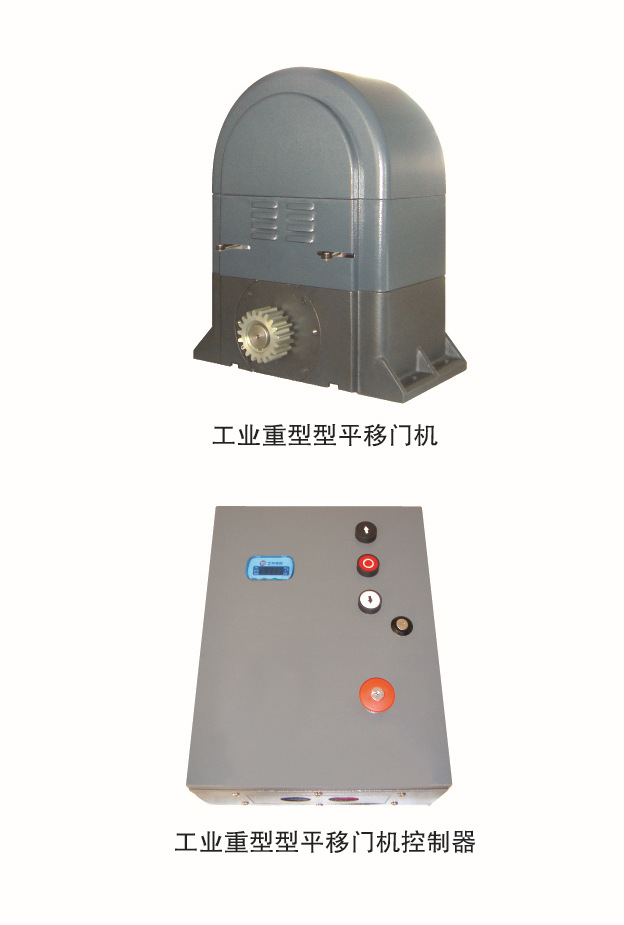 供應平移門電機