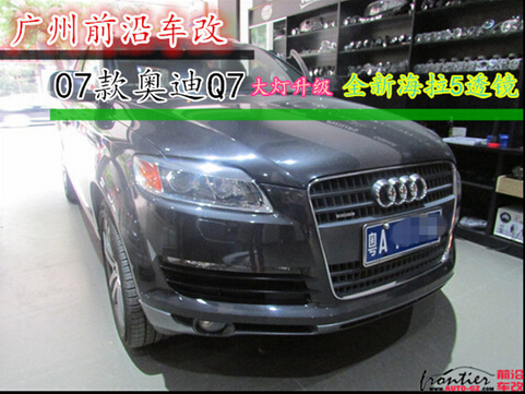 【廣州前沿車改】深圳奔騰B50改燈 車燈升級原裝小系Q5雙光透鏡氙氣燈、LED雙色黃白導光條、紅色惡魔眼！