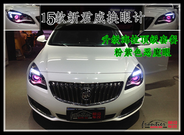 【前沿車(chē)改】清遠(yuǎn)15款新君威車(chē)燈改裝全新海拉五雙光透鏡 歐司朗禮盒套裝45W安定器 CBI氙氣燈泡  粉紫色惡魔眼！